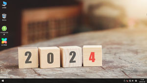 Win10 32位 专业版（2024新年版）