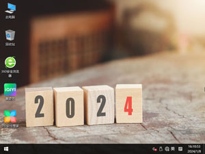 Win10 64位 专业版（2024新年版）