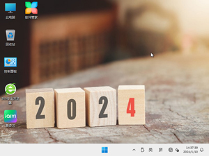 Win11 64位 专业版（2024新年版）
