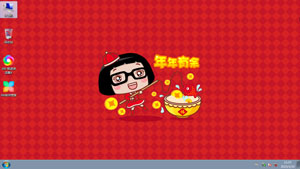 Win7 64位 新年版